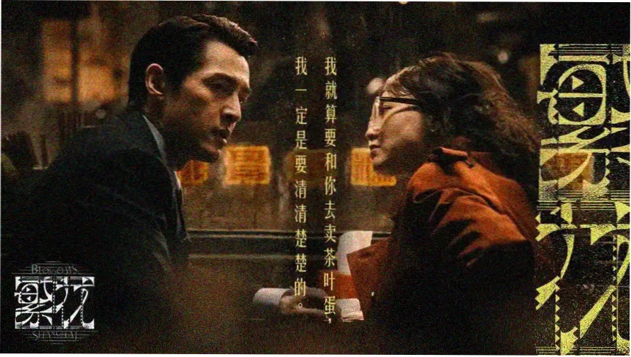 幕间手账封面拼贴：观影笔记本与胶片边的桌面